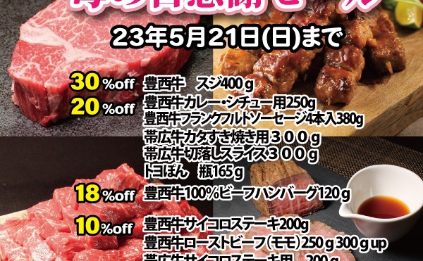 本日より「遅れてごめんね　母の日感謝セール」開催中です。５月２１日（日）まで