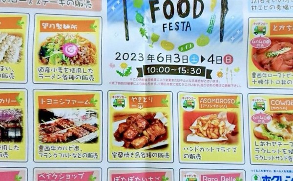 くるるの杜のイベント