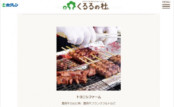 くるるの杜「JUNE FOOD FESTA 2023」