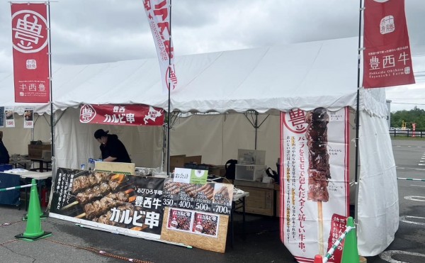 青空になぁれ！