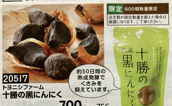 トドックにトヨニシファーム