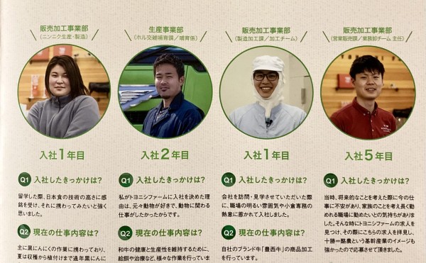 先輩インタビュー