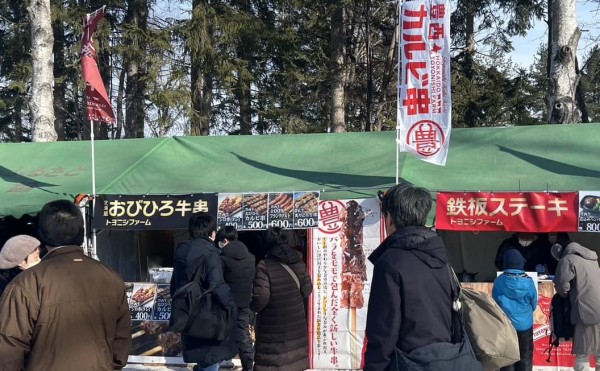 ご来場ありがとうございました！