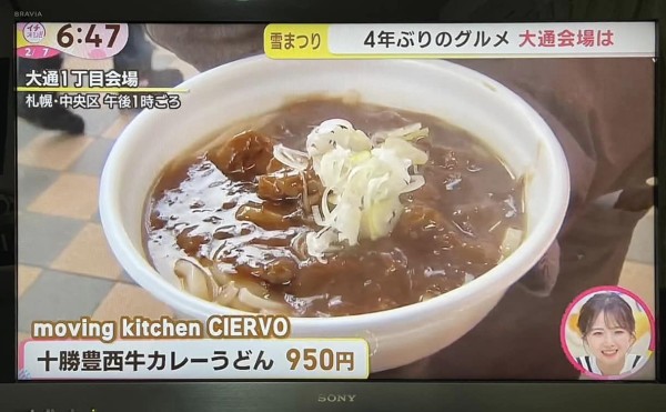 雪まつり会場に豊西牛