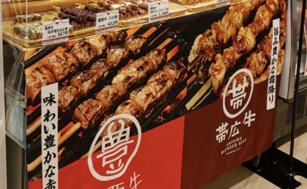 北海道展の予定