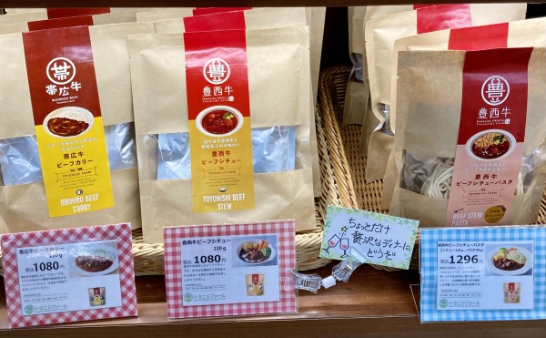 帯広空港にトヨニシファーム