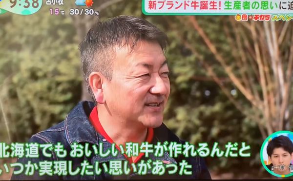 HTBの「イチモニ！」に出ました