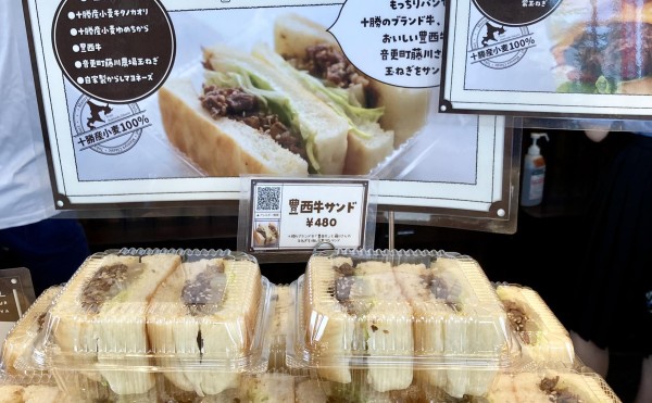 ボヌールマスヤ