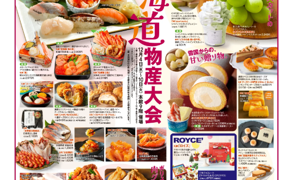 ちょっと先ですが