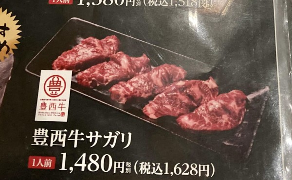 焼肉の虎