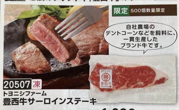 ステーキはいかが？