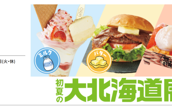 タカシマヤ大阪