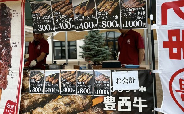 道の駅おとふけ なつぞらのふる里