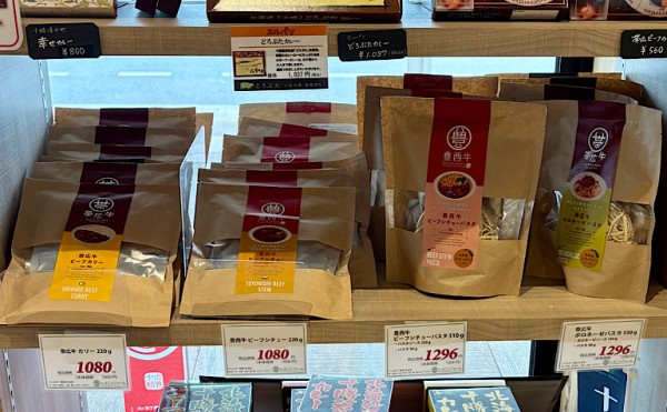 道の駅おとふけなつぞらのふる里