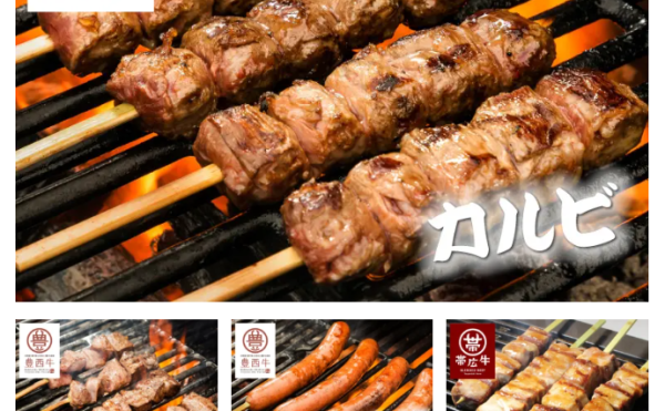 砂川ハイウェイオアシス館