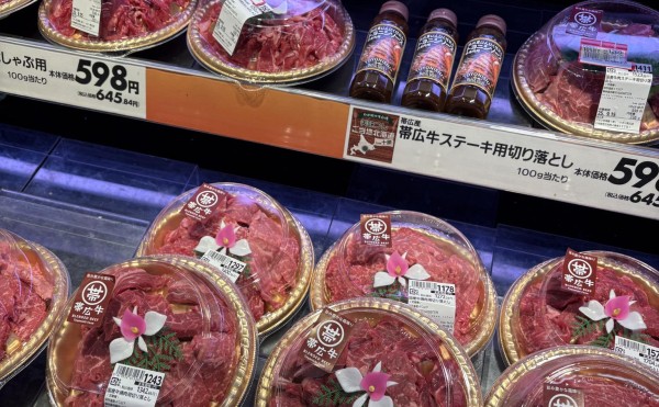 豊西牛と帯広牛