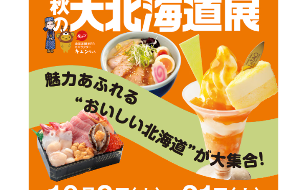 明日から柏高島屋です