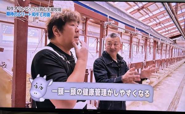 和牛オリンピック