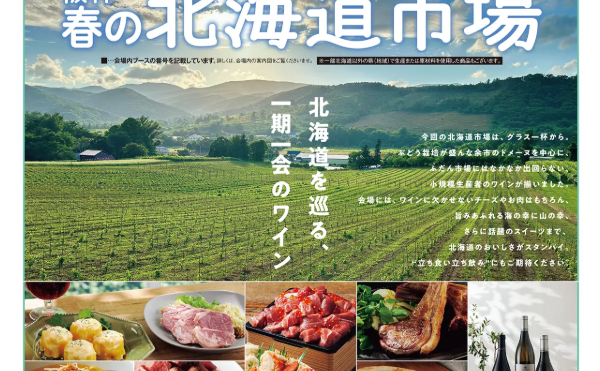 阪神百貨店梅田