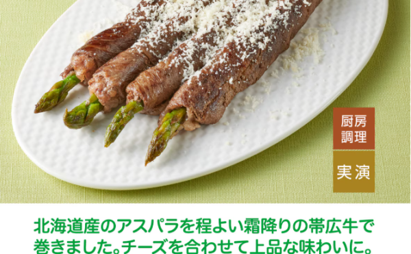 柏高島屋 大北海道展