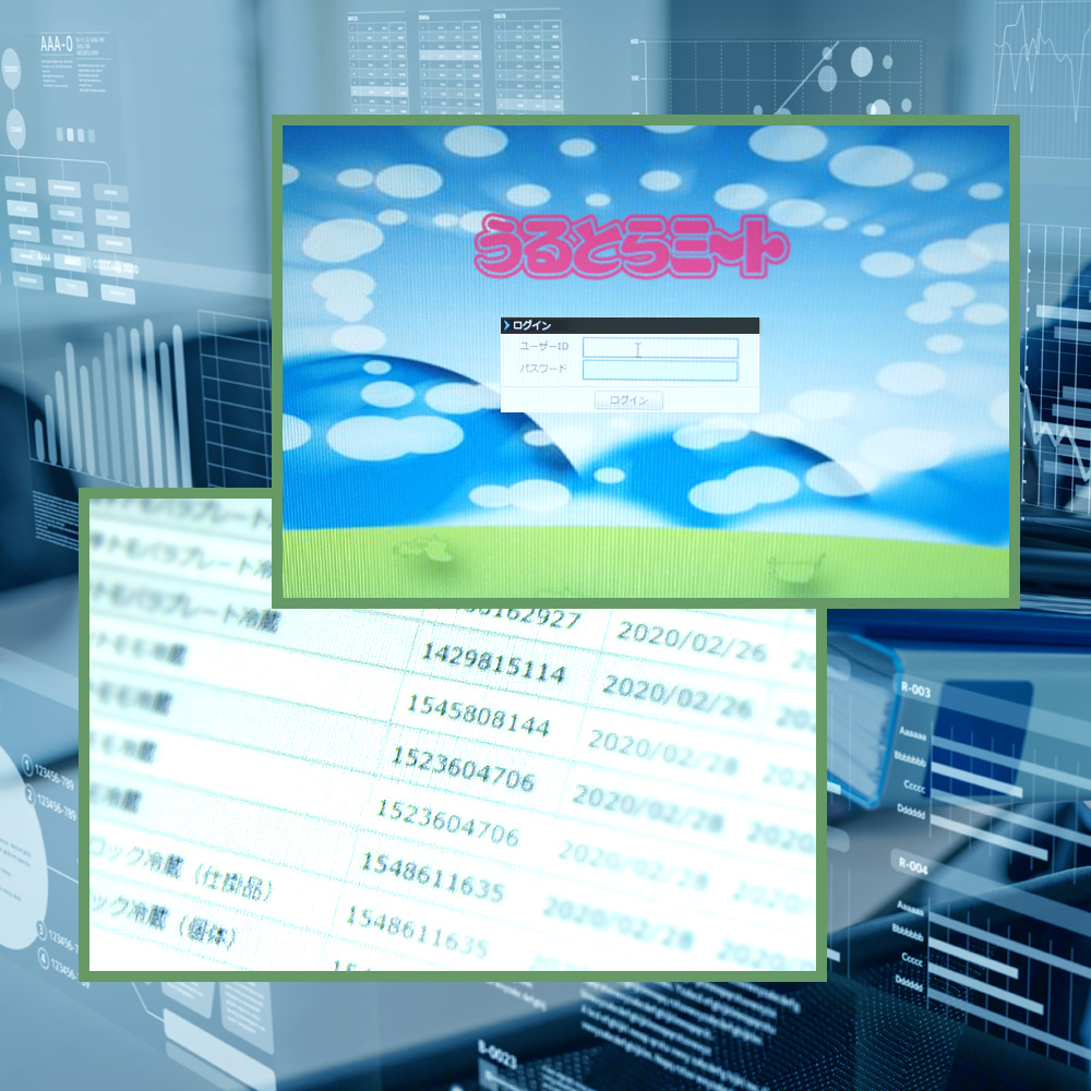 「うるとらミート（株式会社オプティマ）」